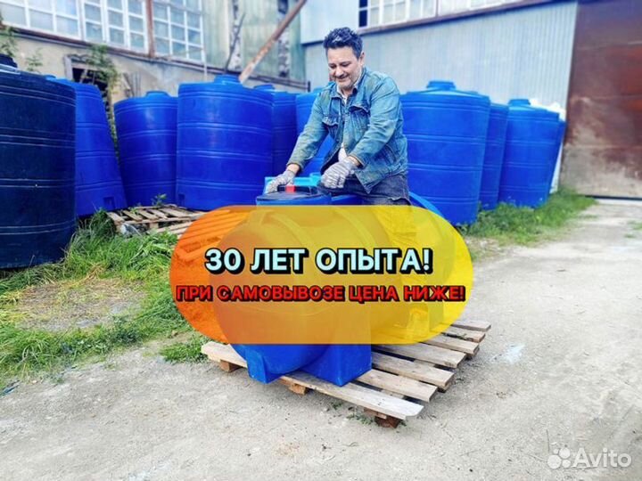 Емкость пластиковая тара