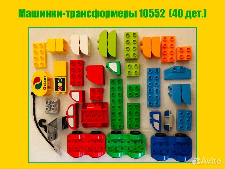 Lego duplo (оригинал) 5 наборов