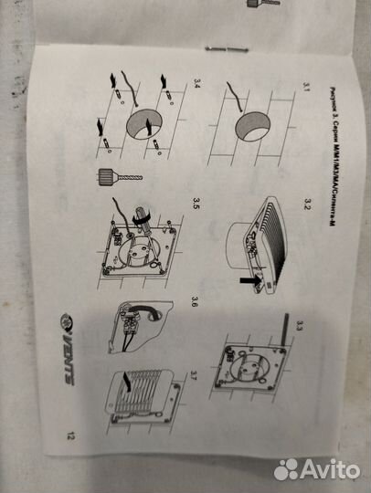 Вентилятор вытяжной