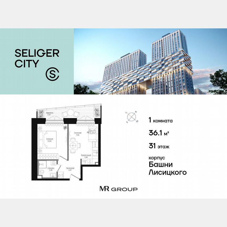 1-к. квартира, 36,2 м², 31/39 эт.