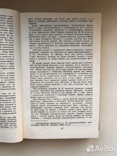 Вальтер Скотт собрание сочинений в 8 томах