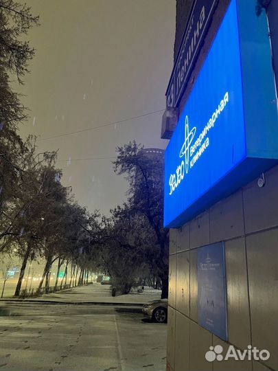 Ветеринарная клиника