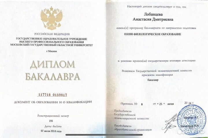 Репетитор по русскому языку