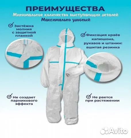 Одноразовые комбинезоны из мембраны