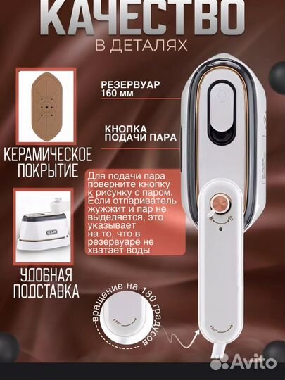 Отпариватель