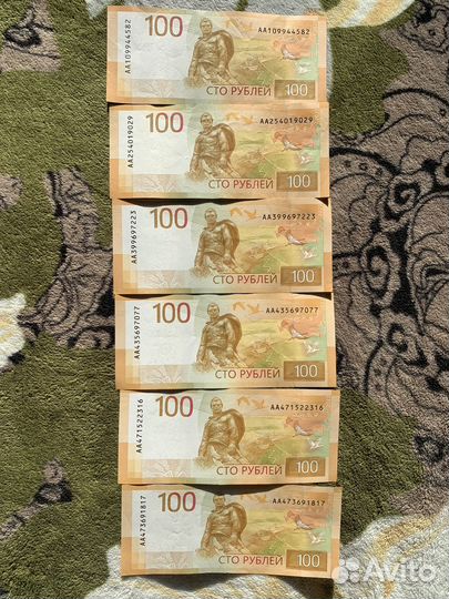 Купюра 100рублей серии аа