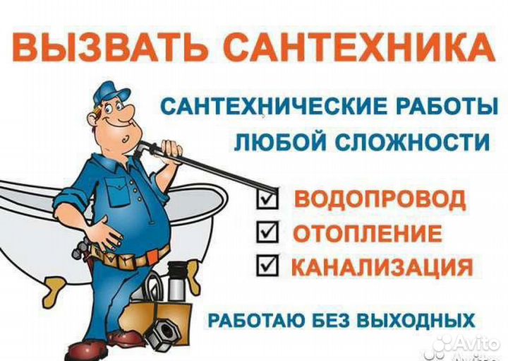 Отопление, водопровод, канализация