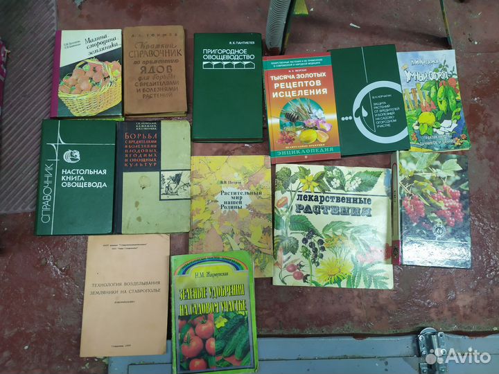 Книги -сад, огород
