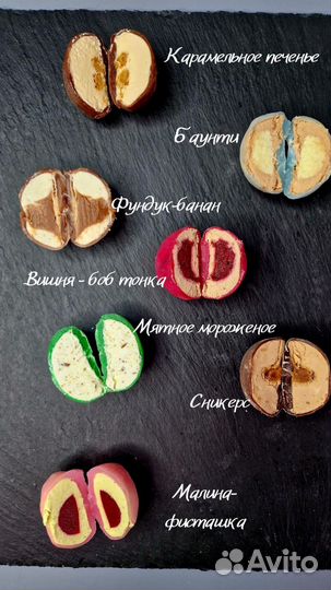 Моти (японский десерт)