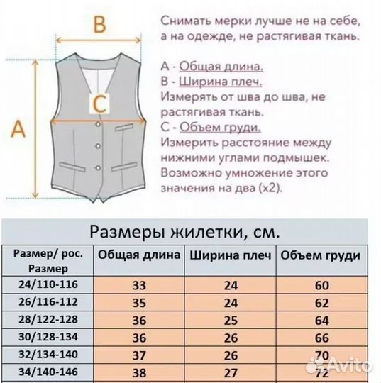 Костюм 3ка для мальчика
