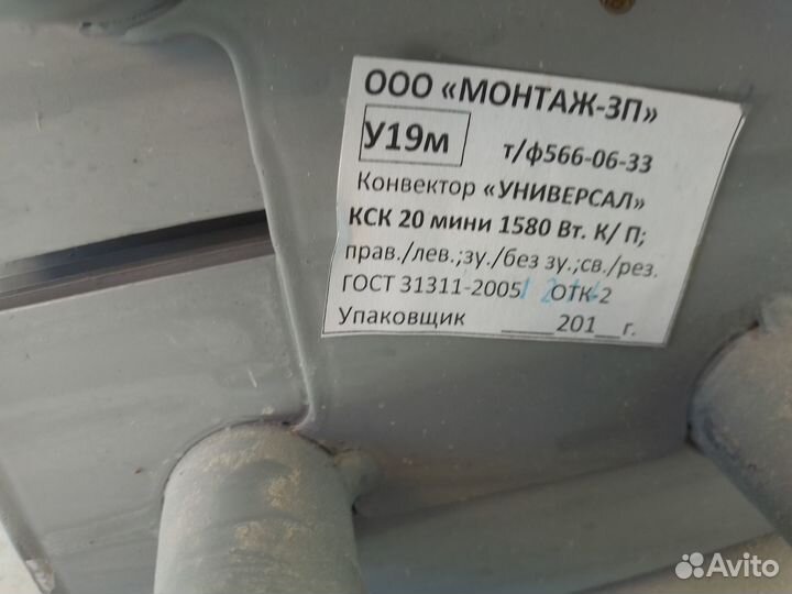 Радиатор отопления