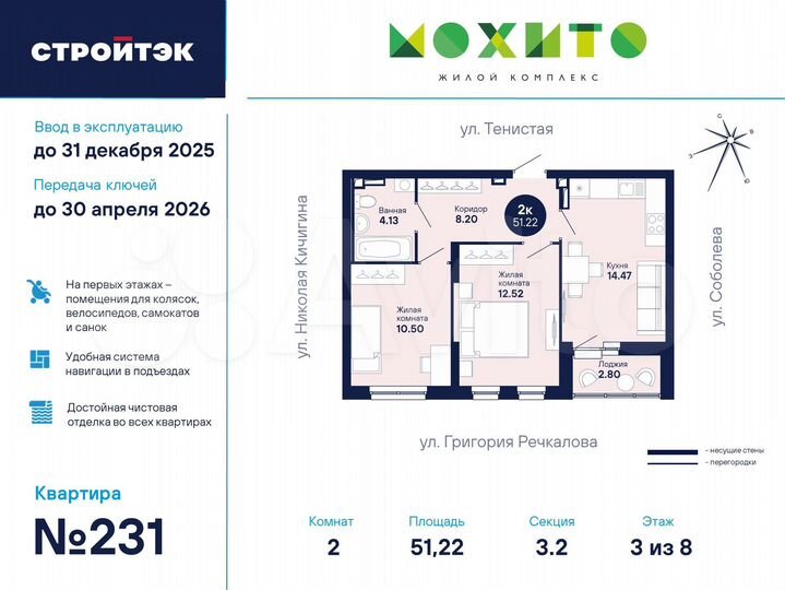 2-к. квартира, 51,2 м², 3/26 эт.