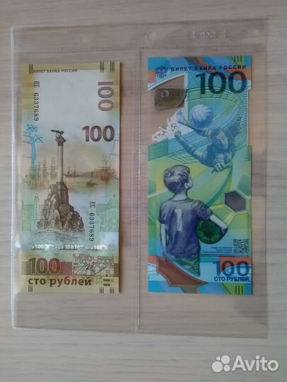 100р. Сочи Футбол Крым (в блистере и без блистера)