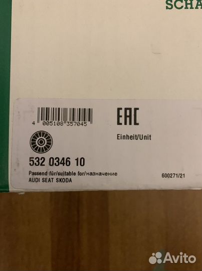 Продам ремень и натяжной ролик для VAG