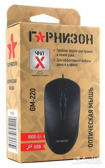 Мышь проводная гарнизон GM-220