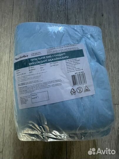 Простыни одноразовые 80 х 200 см