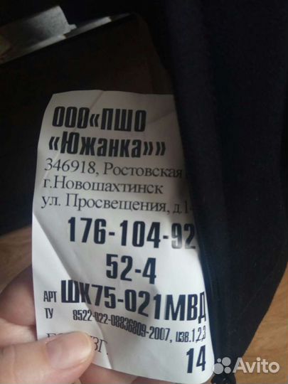 Куртка пш мвд