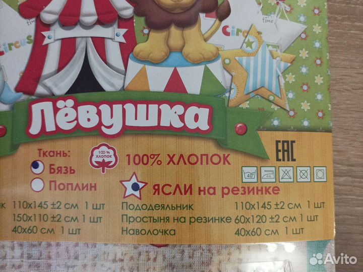 Детское постельное белье в детскую кроватку