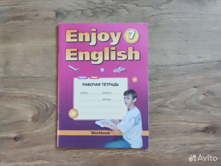 Учебник английского языка и тетрадь Enjoy English
