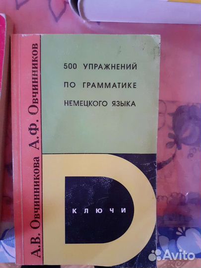 Учебники и рабочие тетради по немецкому языку