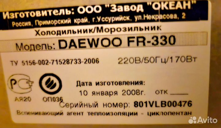 Холодильник