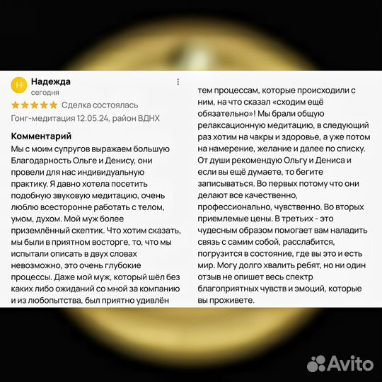 Гонг-медитации 2.06.24 на выбор, 60 минут