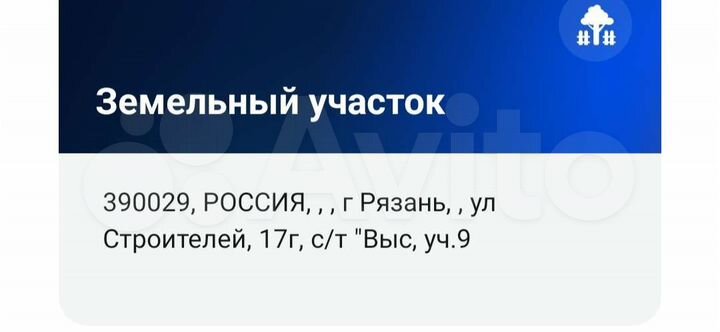 Участок 6 сот. (СНТ, ДНП)