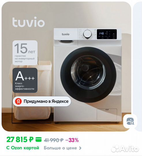 Новая стиральная машина с паром tuvio wfs76hw1