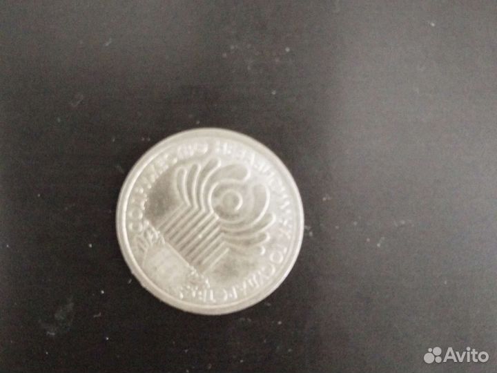 Монета 1 рубль 2001г