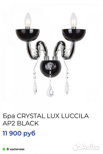 Настенный светильник бра италия