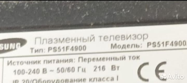 Плазменный телевизор samsung