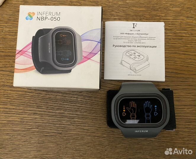 Аппарат Inferum NBP-050