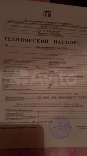 Гараж, 23 м²