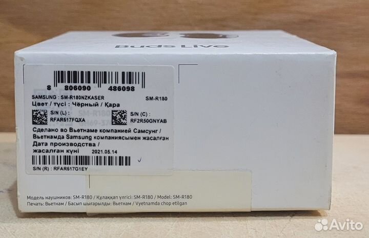 Коробка от samsung buds live