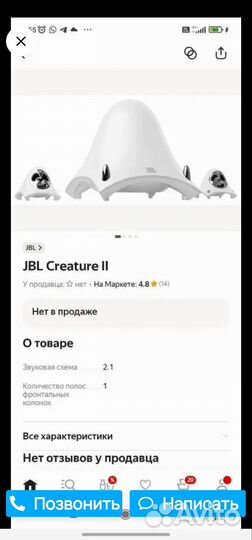 Компьютерные колонки JBL