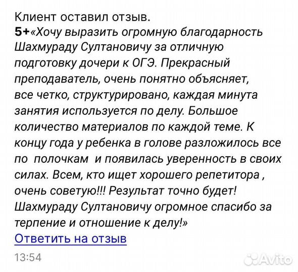 Репетитор истории и обществознания