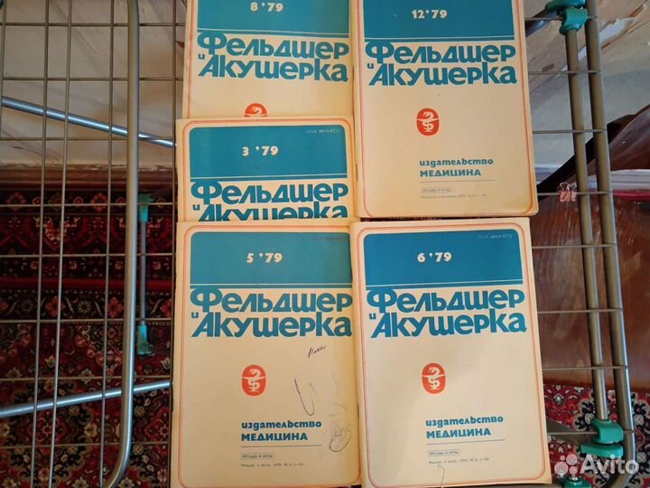 Журналы ; Фельдшер Акушерка;