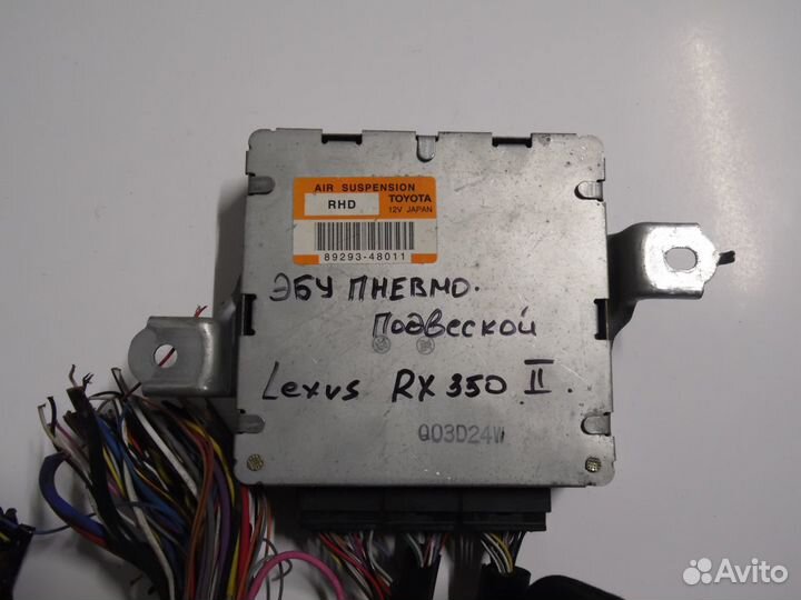 Блок управления подвеской пневмой Лексус рх 350