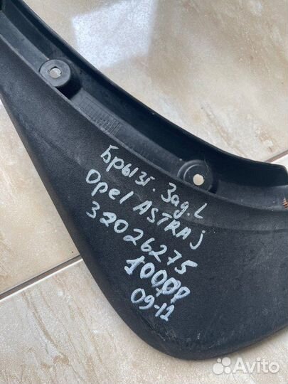 Брызговик задний левый Opel Astra J