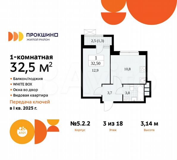 1-к. квартира, 32,5 м², 3/18 эт.
