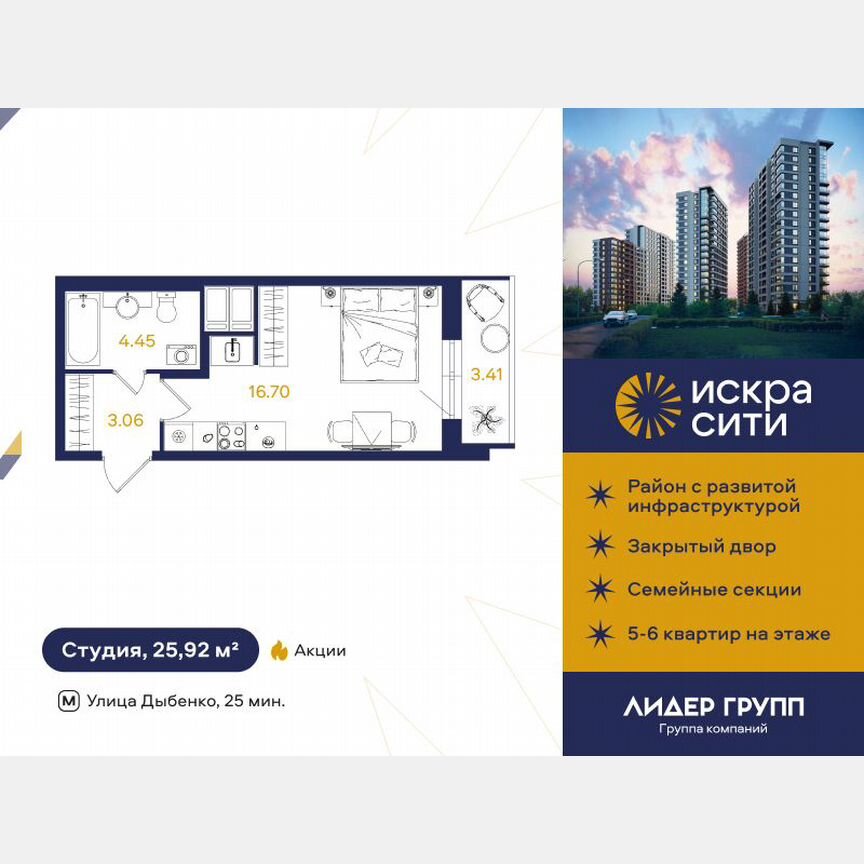 Квартира-студия, 25 м², 11/18 эт.