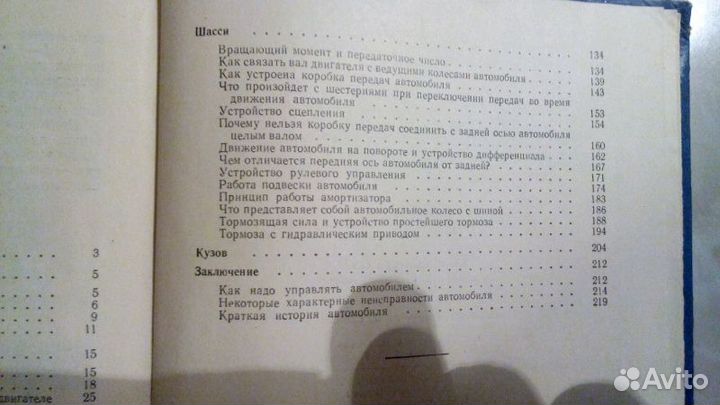 Книга Б.В. Гольд 