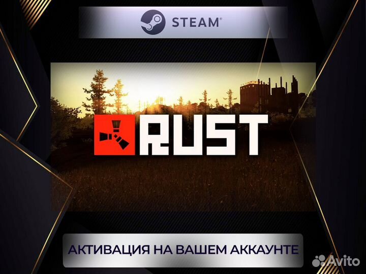 Rust / Раст. Игры Steam