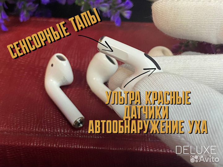 AirPods 2/3/Pro/Pro 2 Гарантия + premium Качество