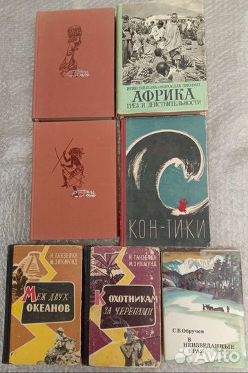 Книги путешествия, открытия, исследования