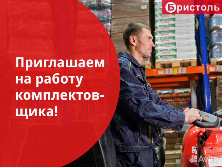 Комплектовщик на склад в Хабаровск (вахта)