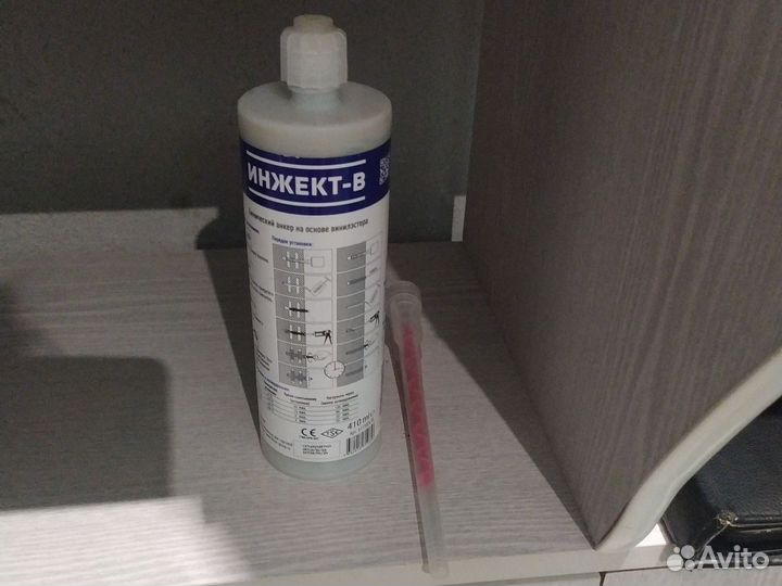 Инжект-в