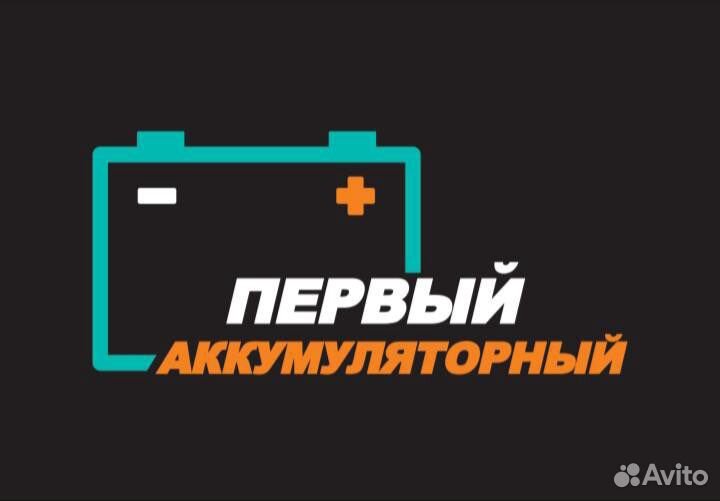 Аккумулятор 24часа доставка