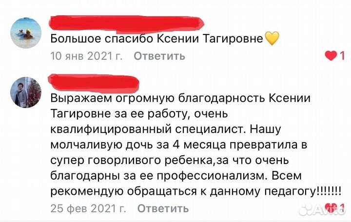 Логопед - дефектолог