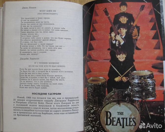 История ансамбля 